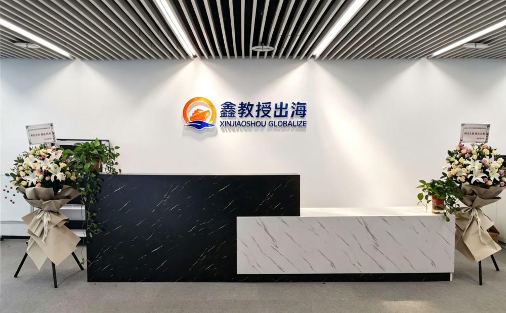 公司介绍